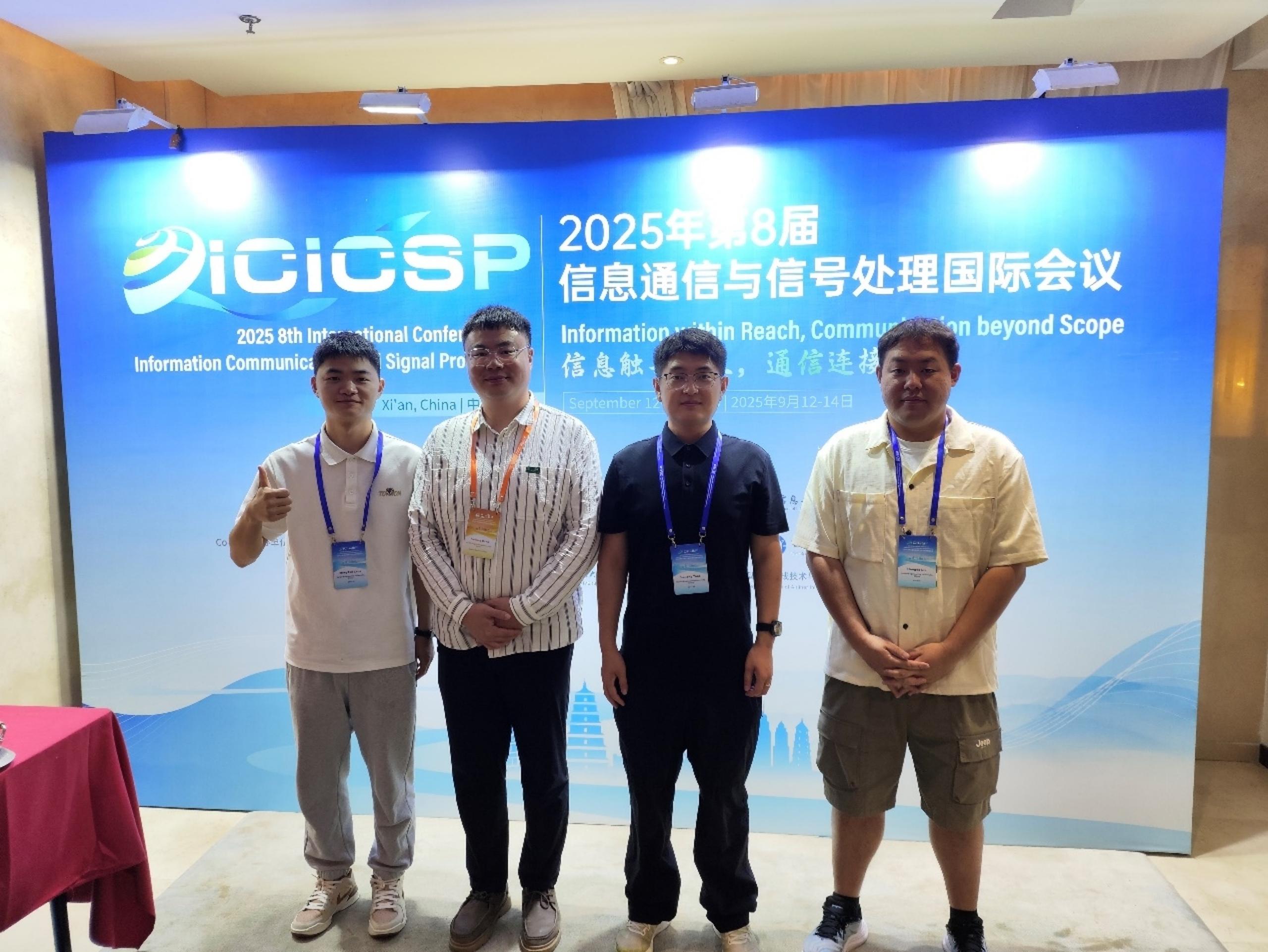 课题组唐慧龙博士、周梦潭博士和刘宏达硕士在2025年“第八届信息通信与信号处理国际会议”作口头报告
