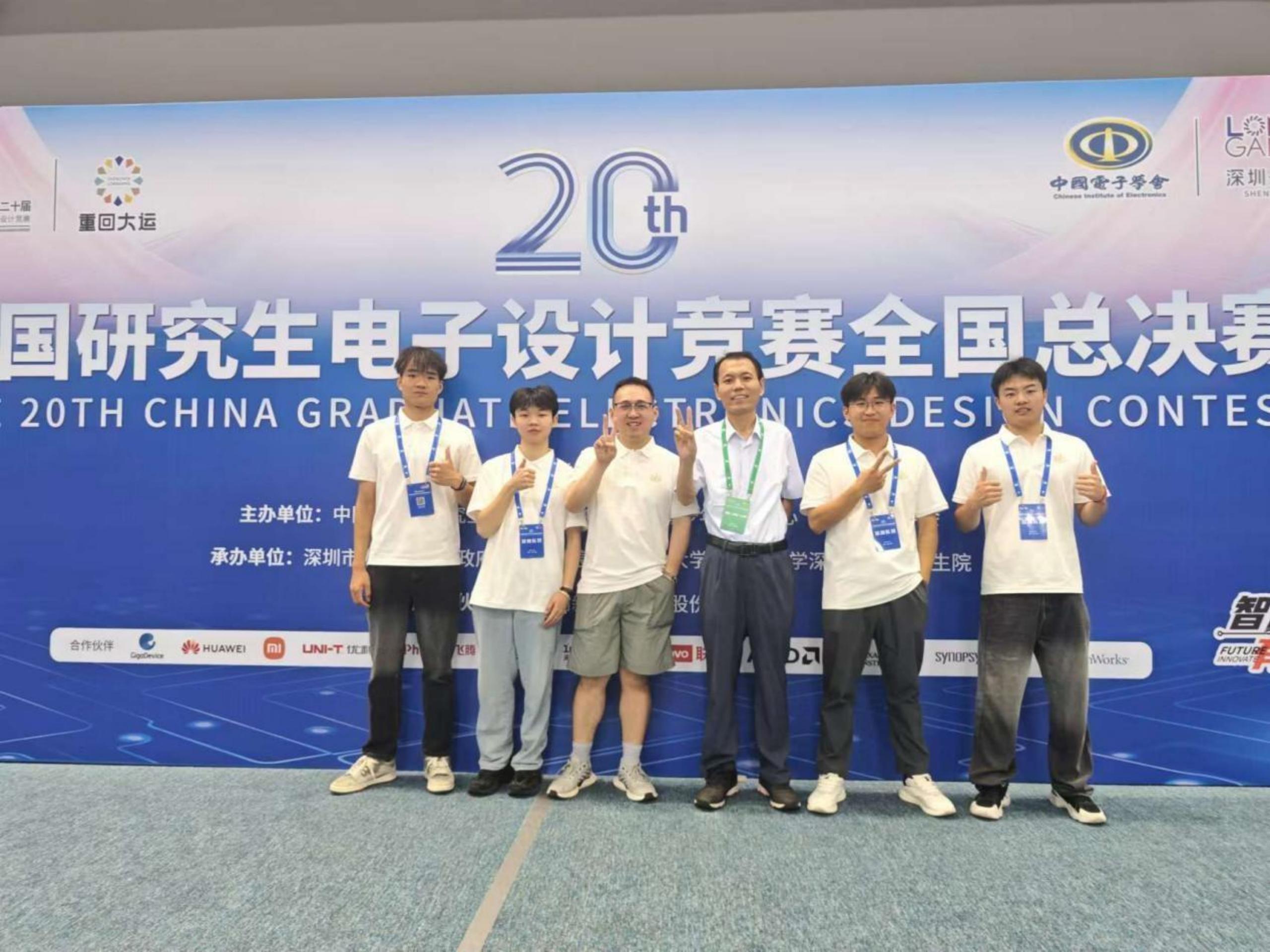 创新驱动成绩斐然：智能导航与探测技术实验室两队勇夺第二十届中国研究生电子设计全国总决赛三等奖！