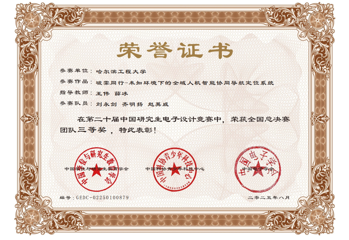 国三
