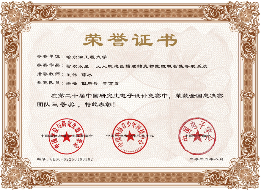 国三2